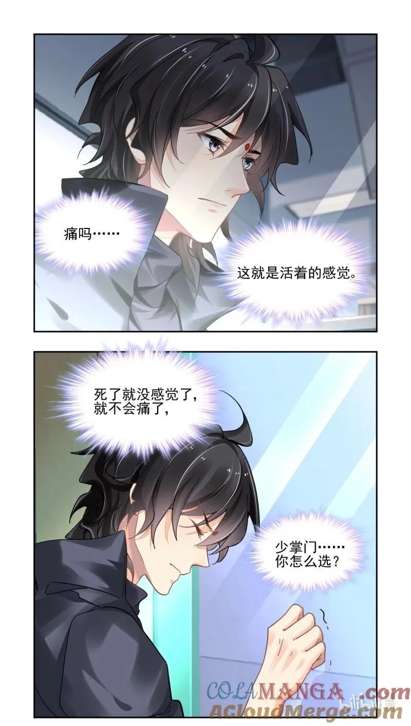 661 618：手术（下） 第5页