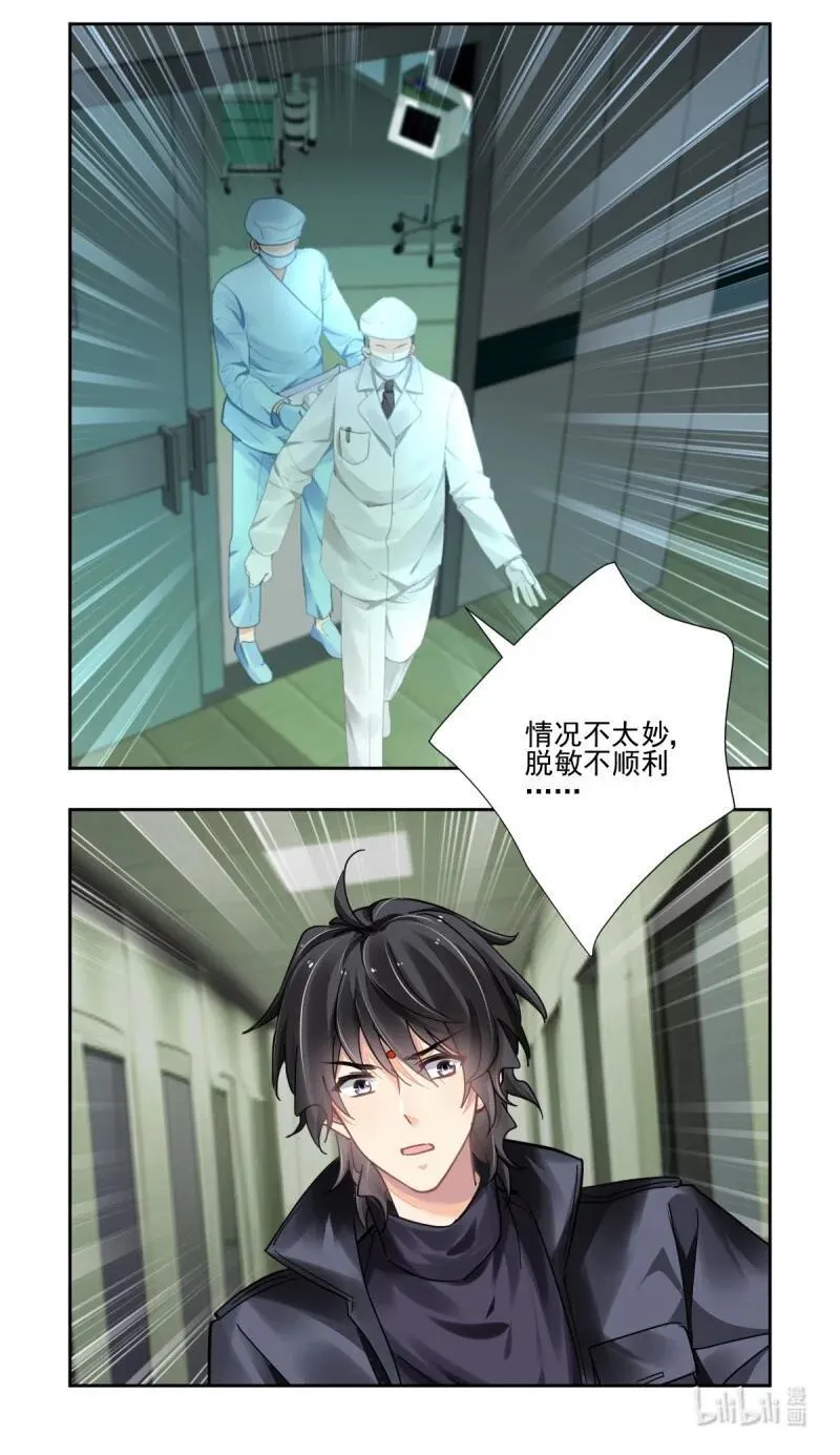 661 618：手术（下） 第6页