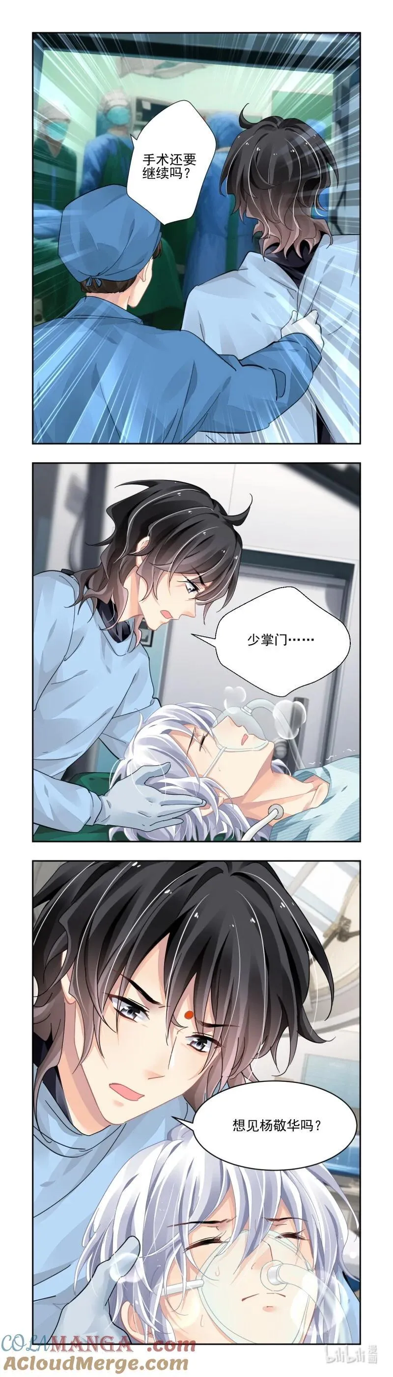 661 618：手术（下） 第7页