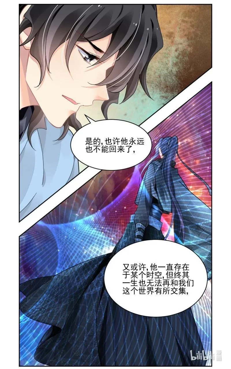 661 618：手术（下） 第8页