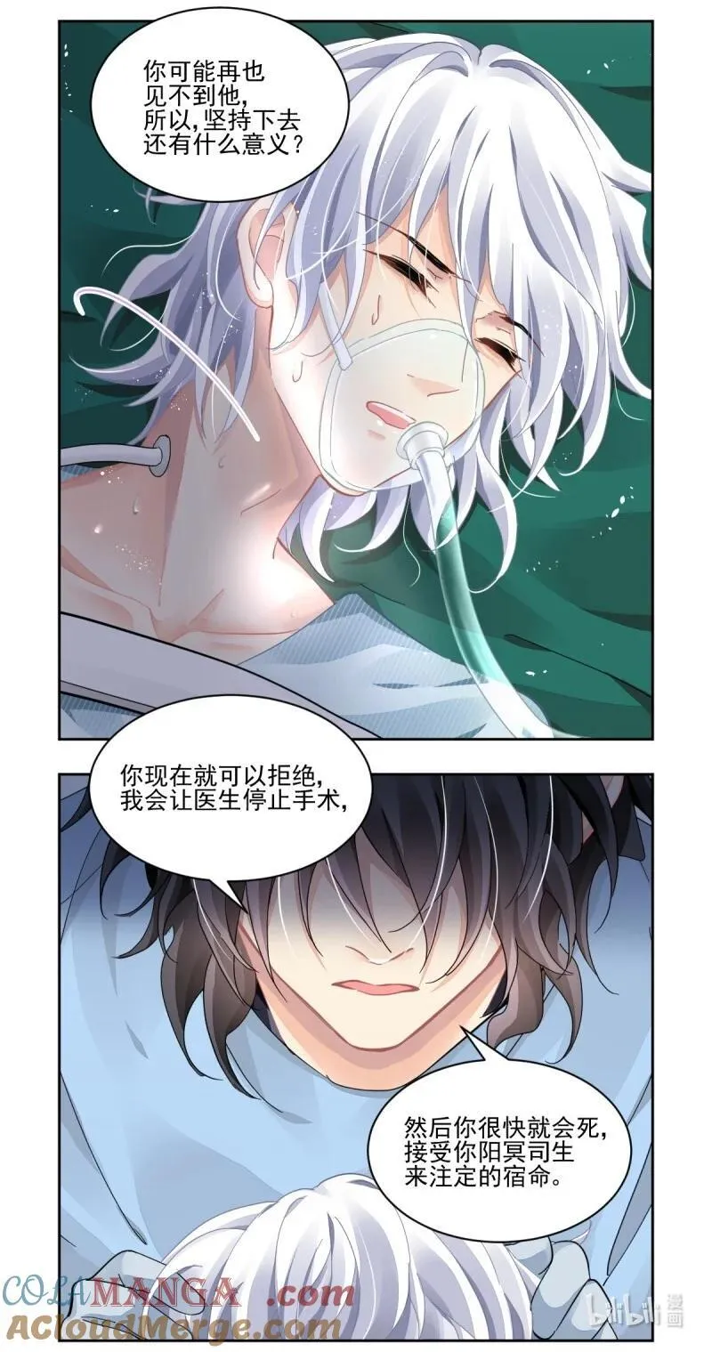 661 618：手术（下） 第9页