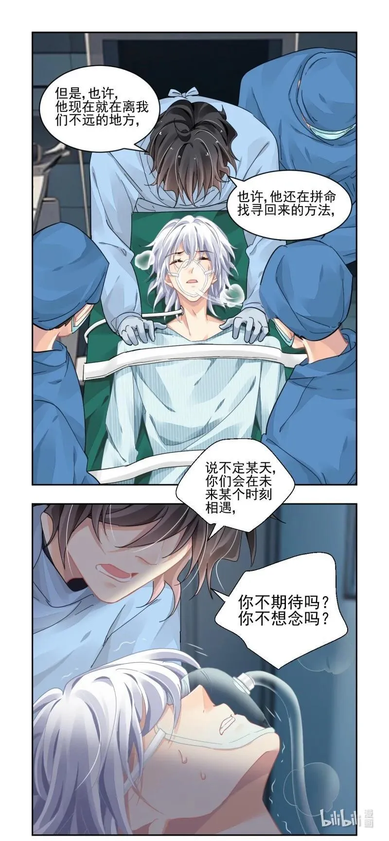 661 618：手术（下） 第10页