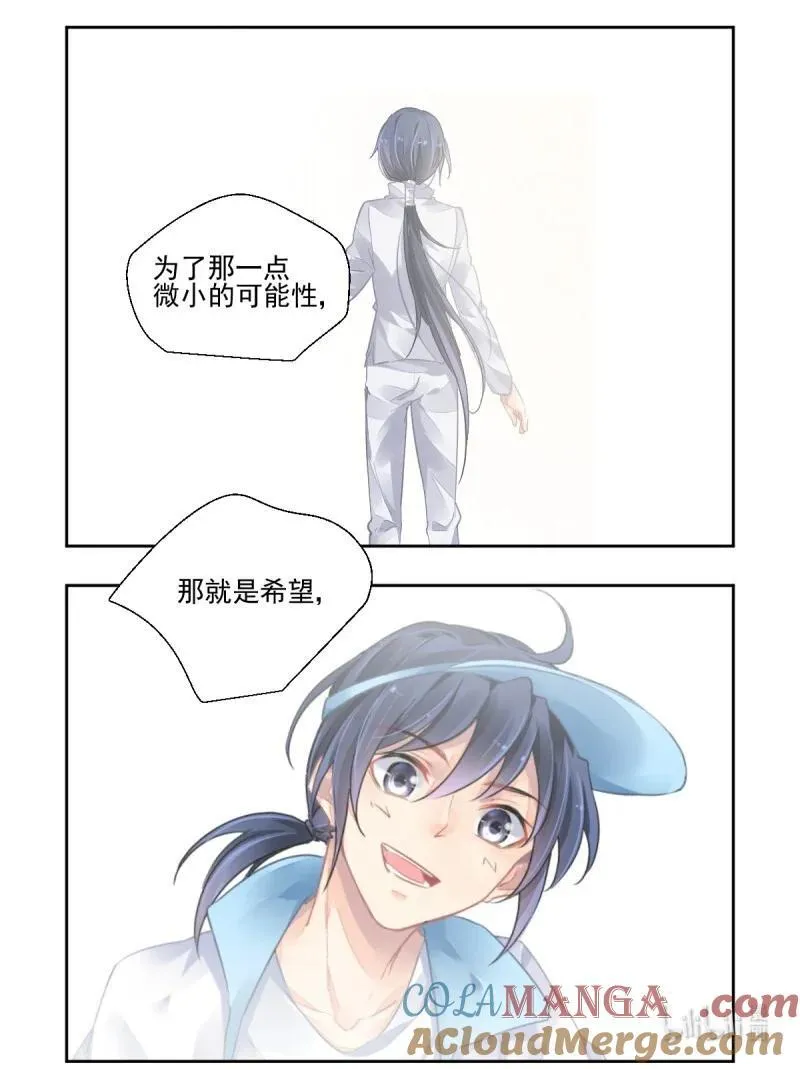 661 618：手术（下） 第11页
