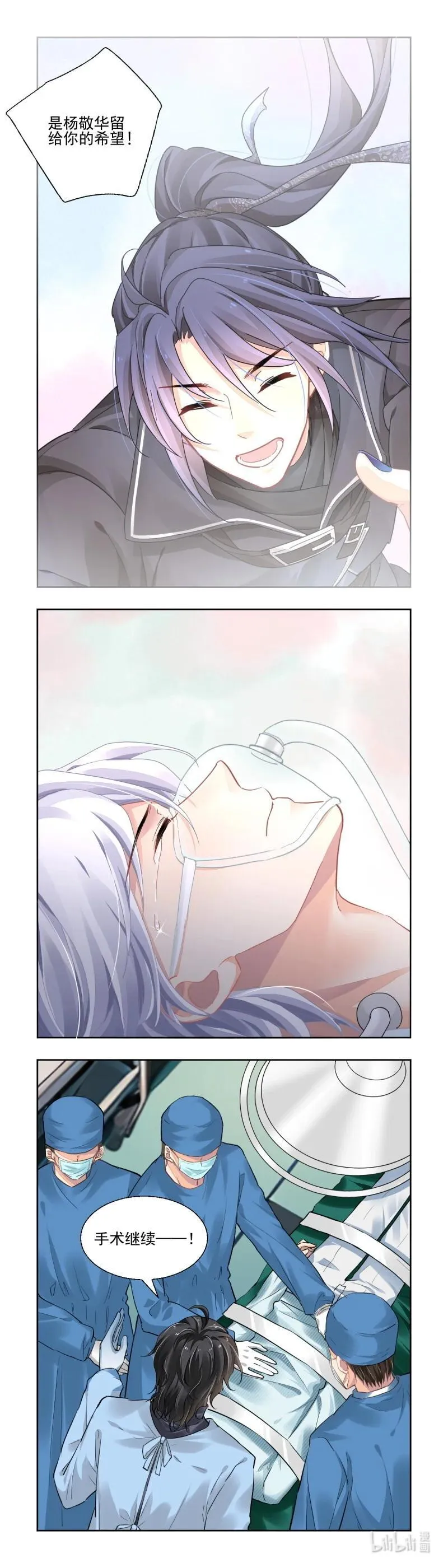 661 618：手术（下） 第12页