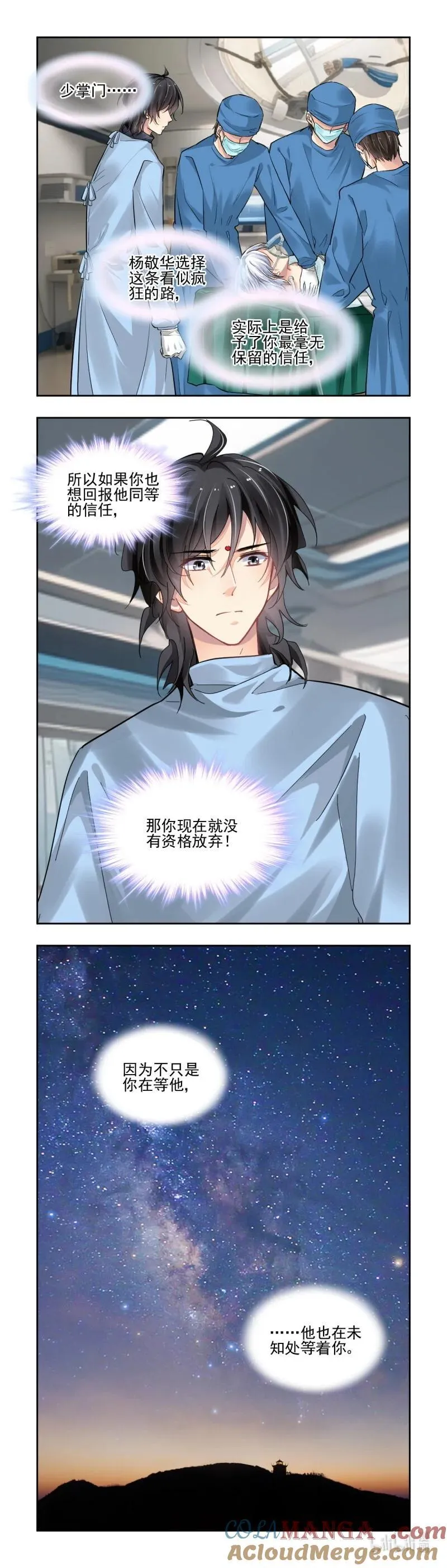 661 618：手术（下） 第13页