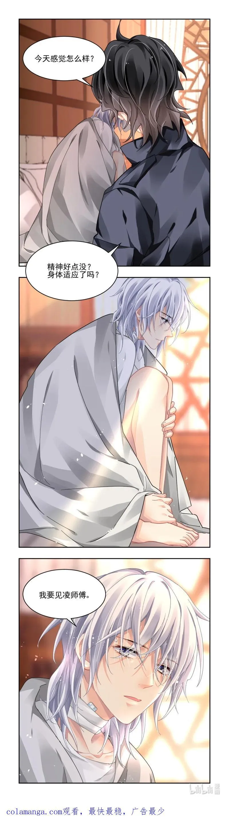 661 618：手术（下） 第16页