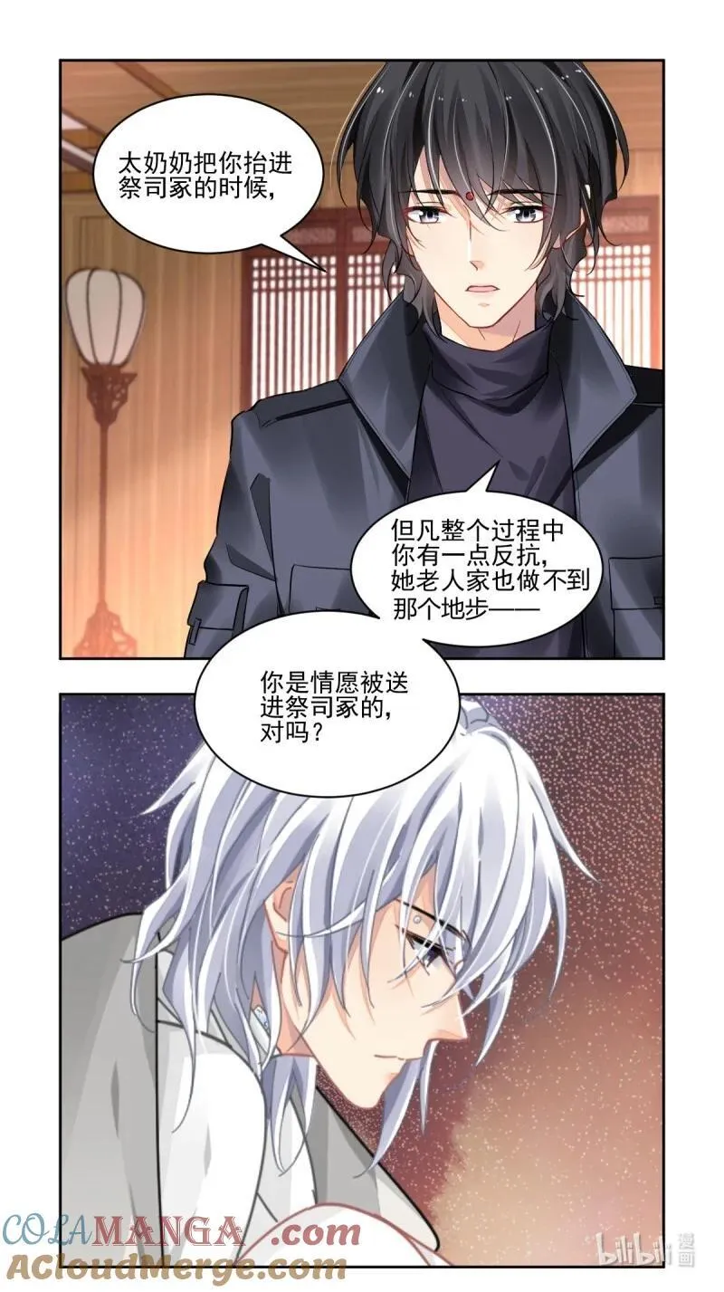 662 619：重新定义 第3页