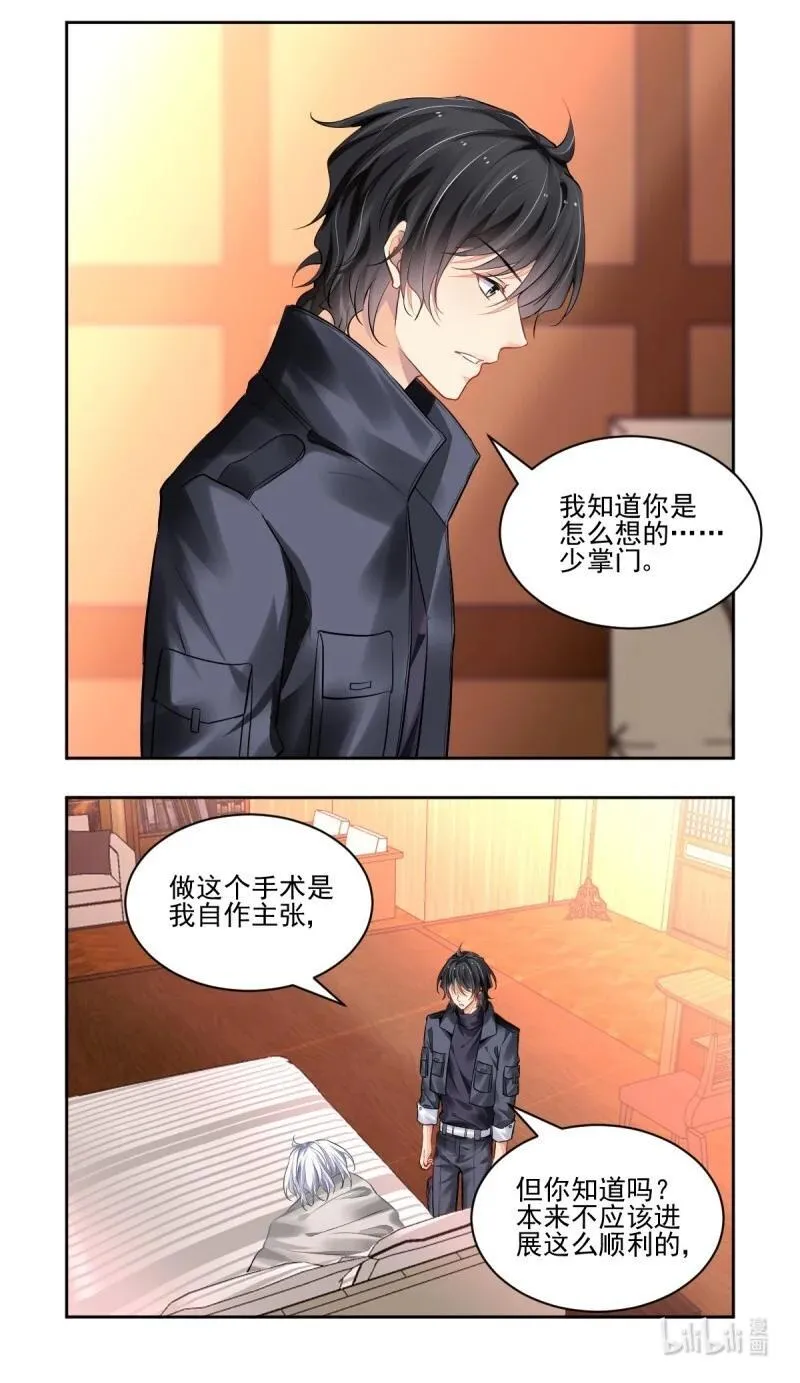 662 619：重新定义 第4页