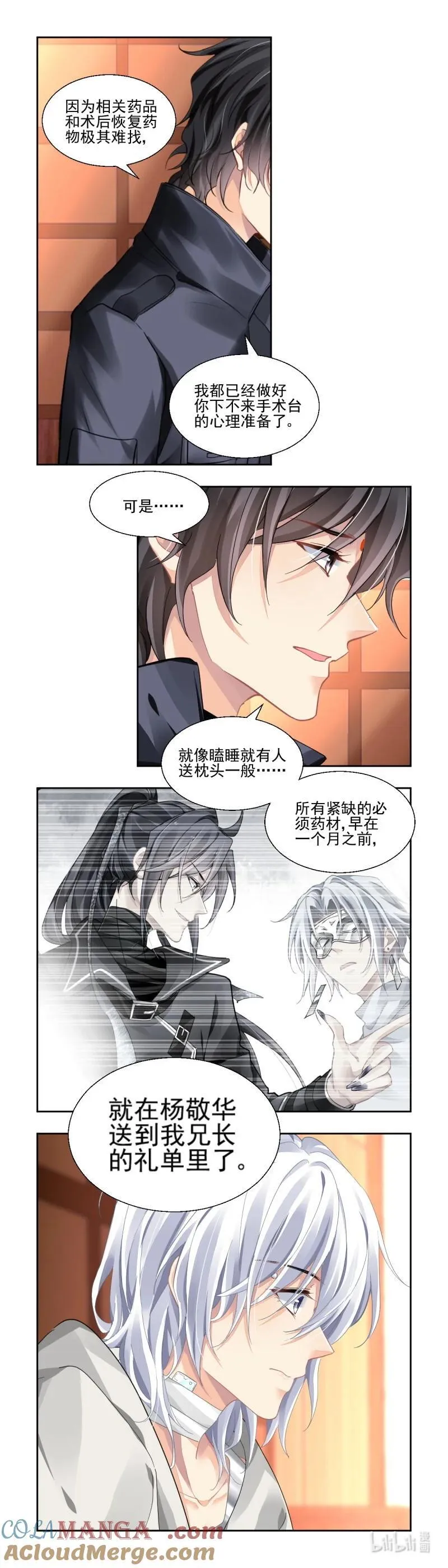 662 619：重新定义 第5页