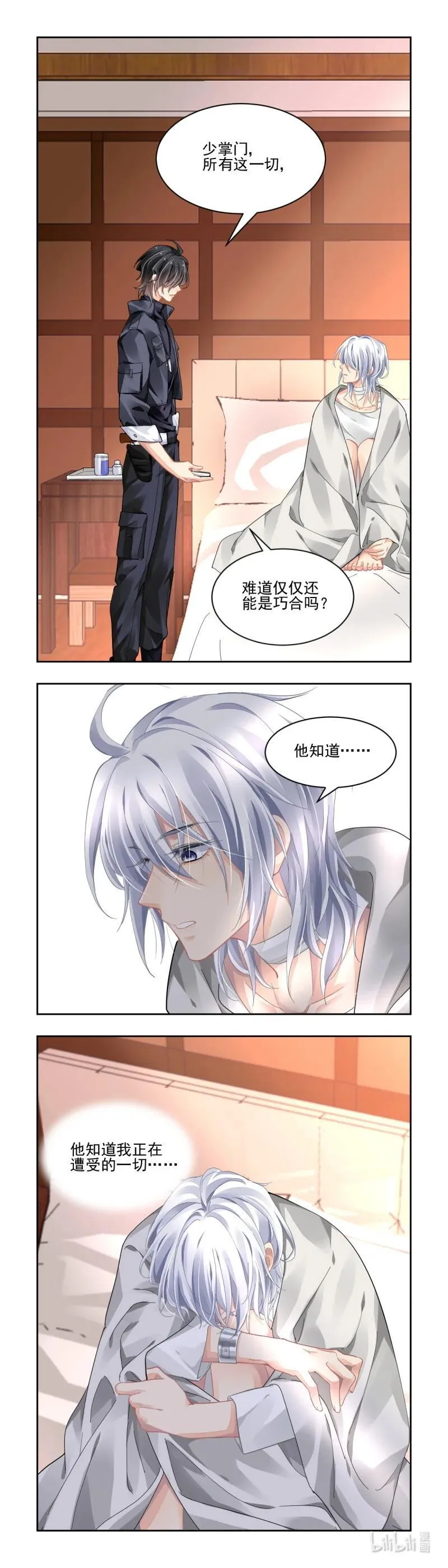 662 619：重新定义 第6页