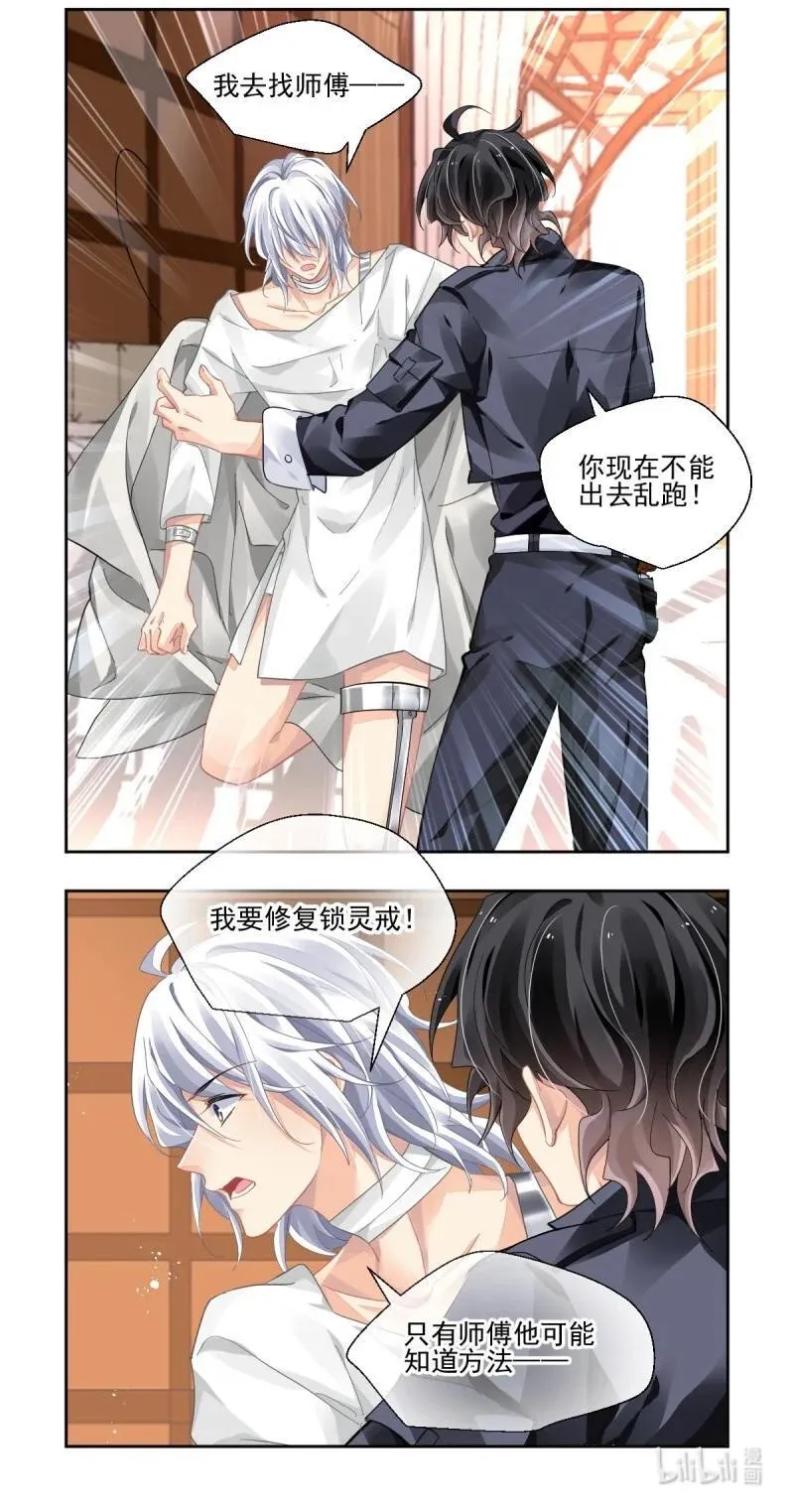 662 619：重新定义 第8页