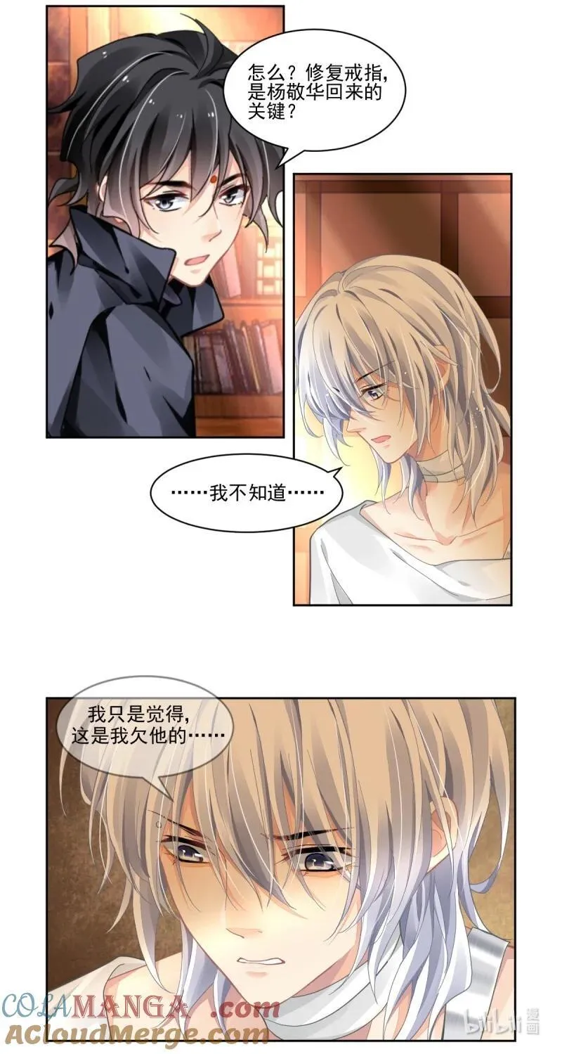 662 619：重新定义 第9页