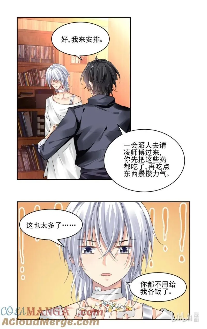 662 619：重新定义 第15页