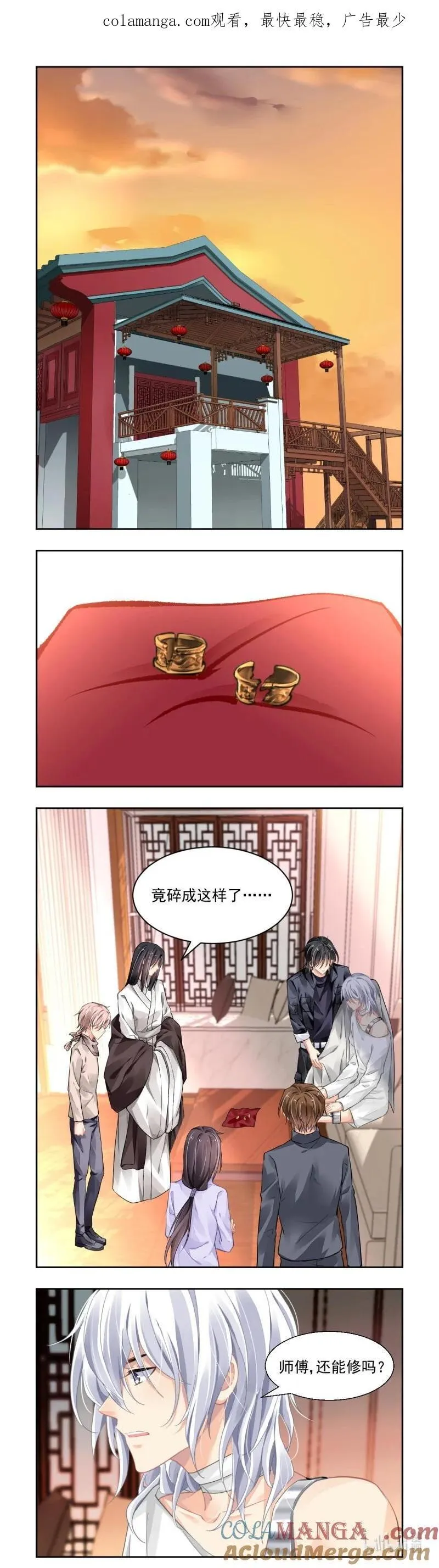 663 620：锁灵戒的来历（上） 第1页