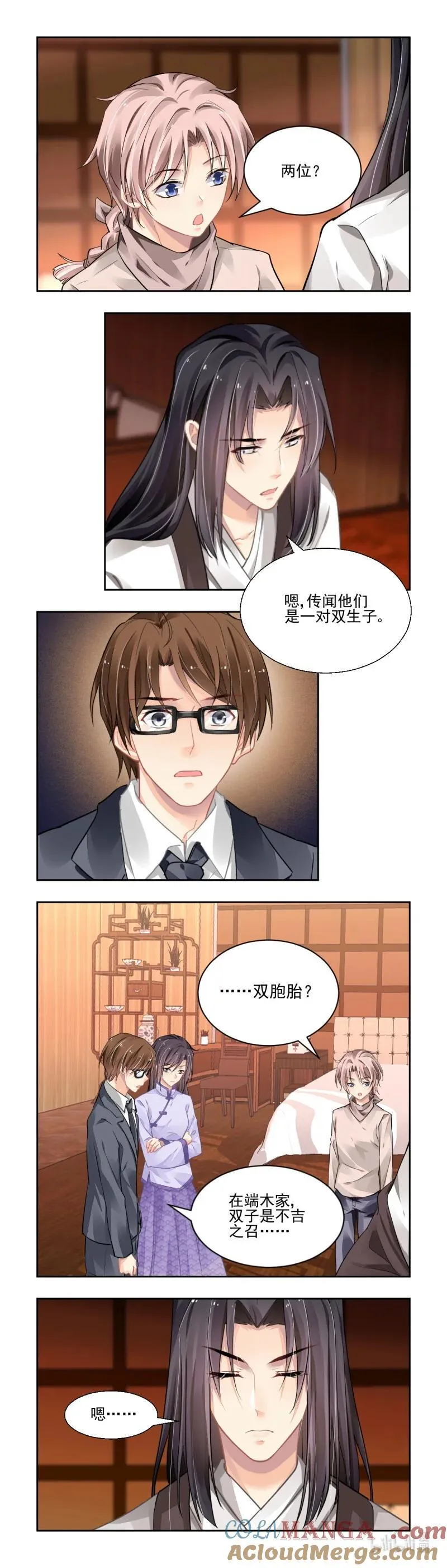 663 620：锁灵戒的来历（上） 第3页