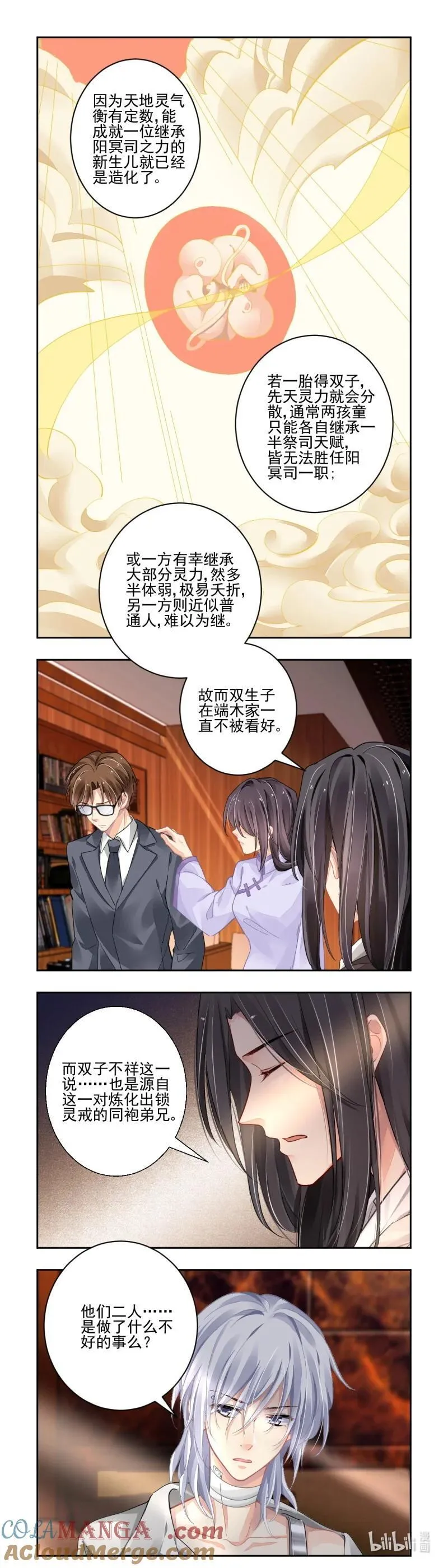 663 620：锁灵戒的来历（上） 第4页