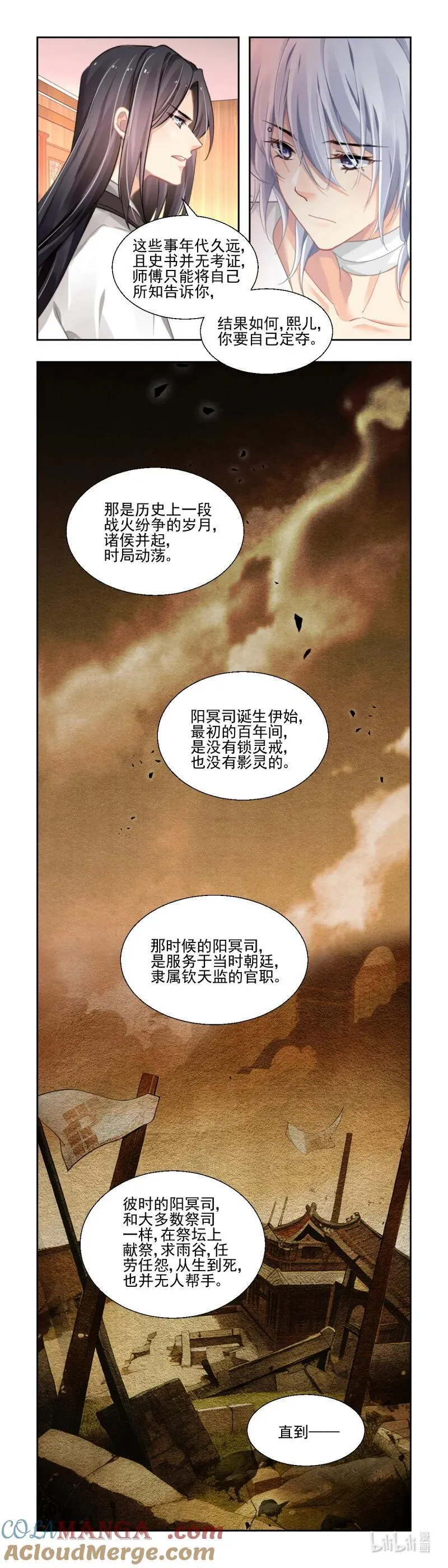 663 620：锁灵戒的来历（上） 第5页