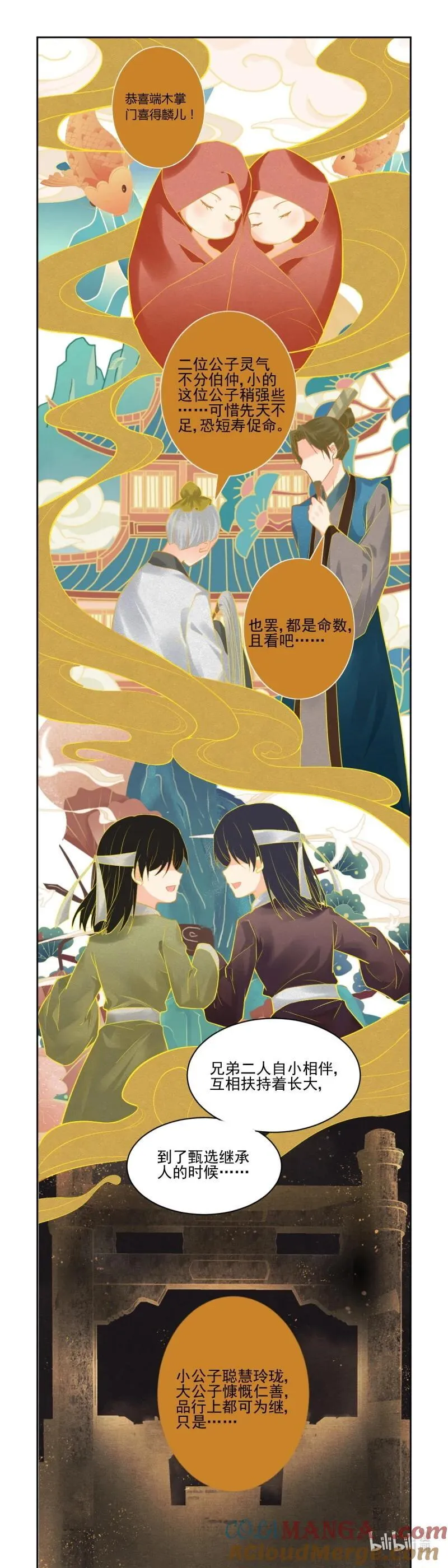 663 620：锁灵戒的来历（上） 第6页