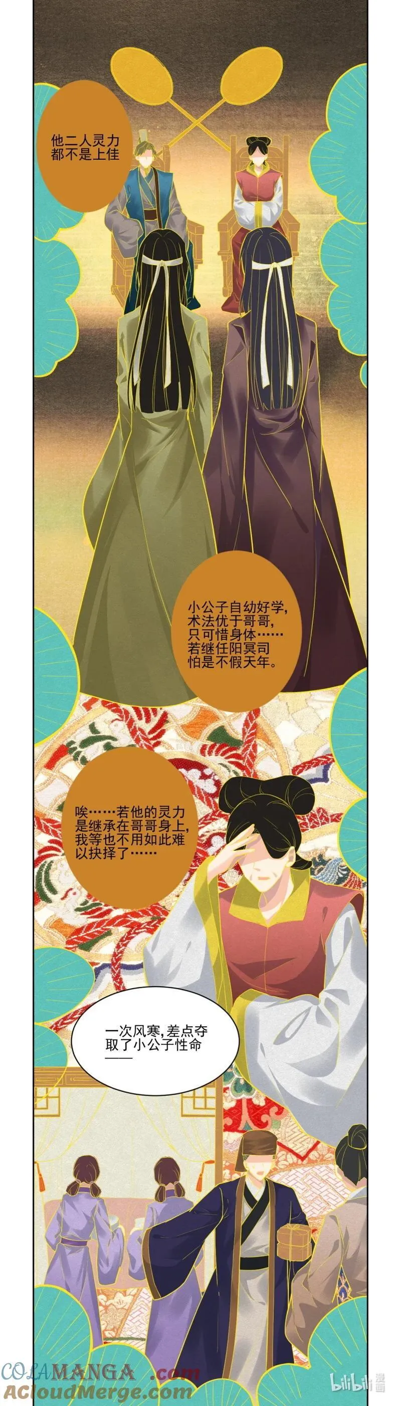 663 620：锁灵戒的来历（上） 第7页