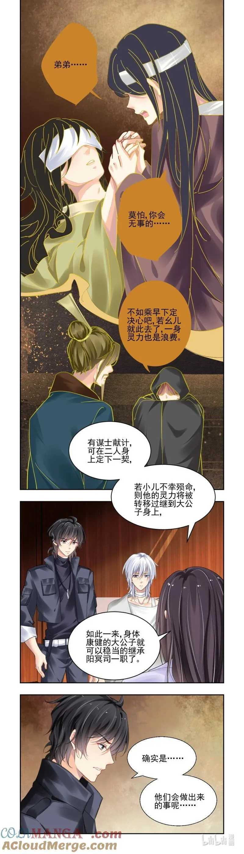 663 620：锁灵戒的来历（上） 第8页