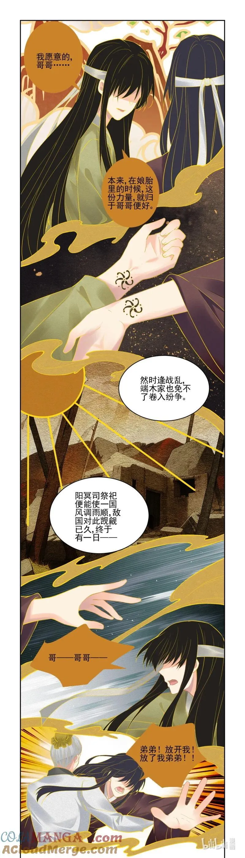 663 620：锁灵戒的来历（上） 第9页