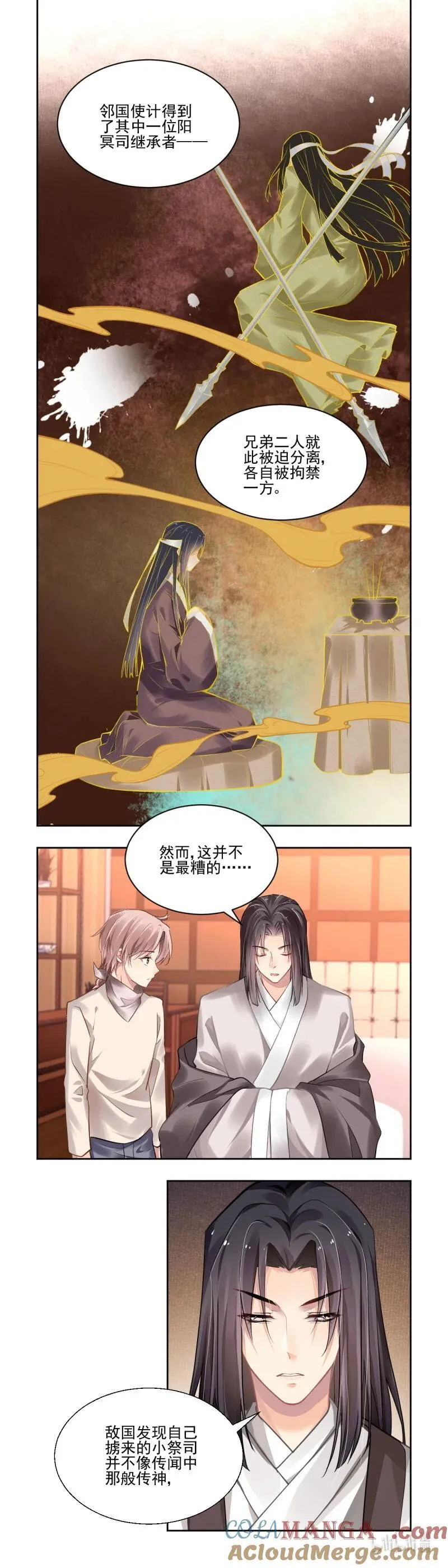 663 620：锁灵戒的来历（上） 第10页