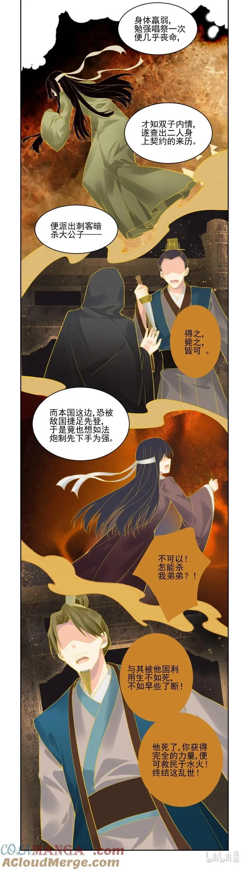 663 620：锁灵戒的来历（上） 第11页