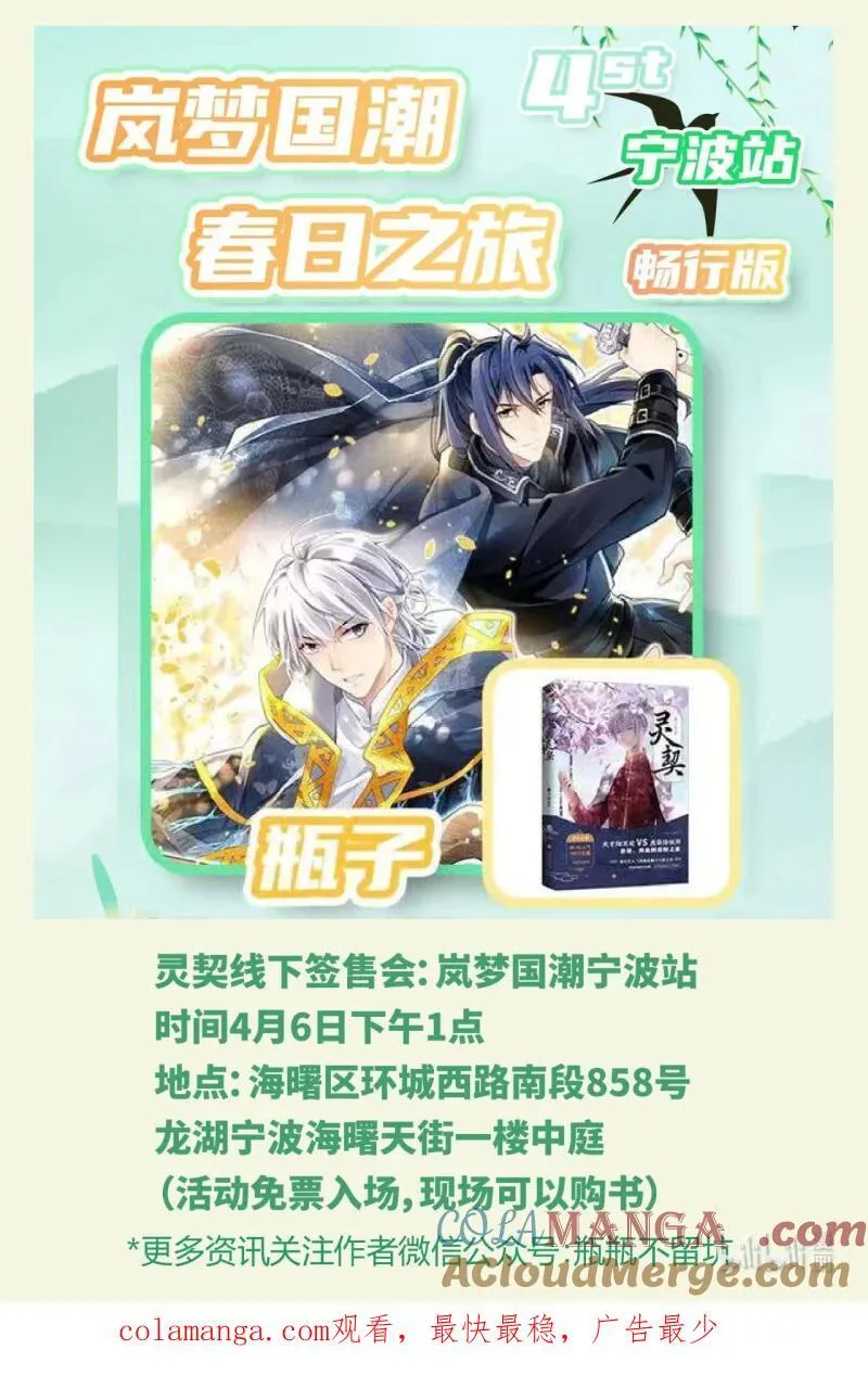 663 620：锁灵戒的来历（上） 第12页