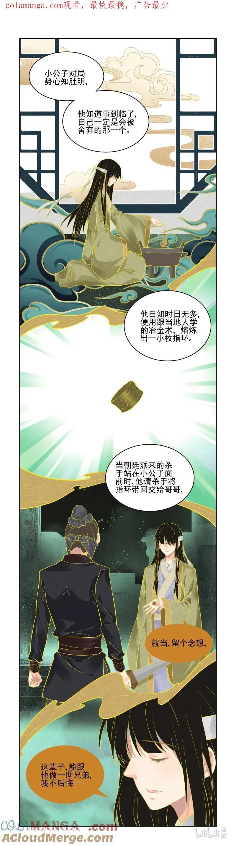 664 621：锁灵戒的来历（下） 第1页
