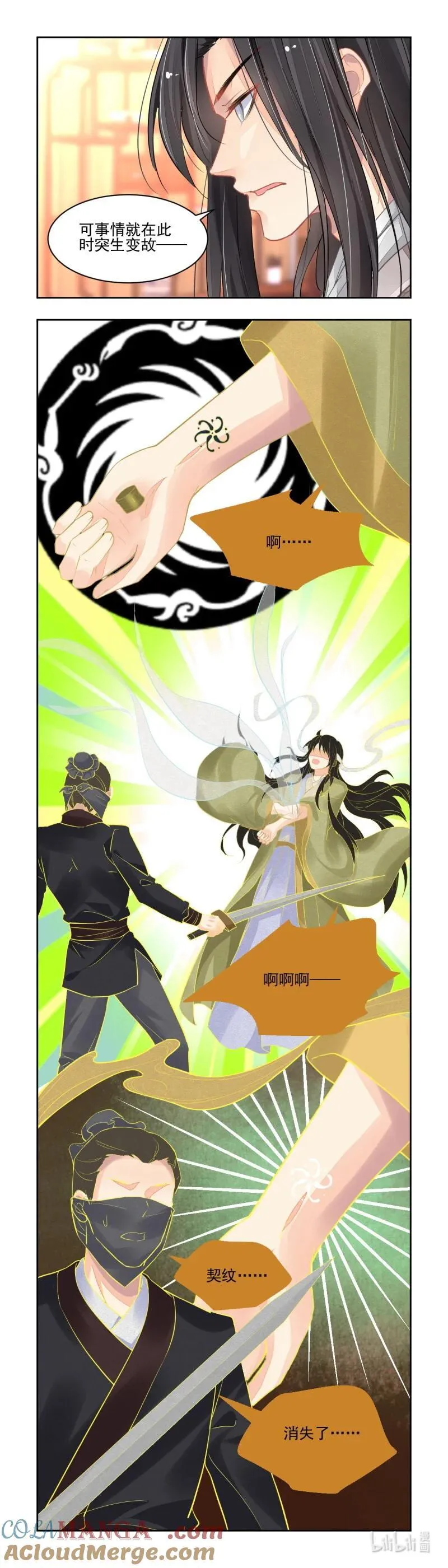 664 621：锁灵戒的来历（下） 第2页