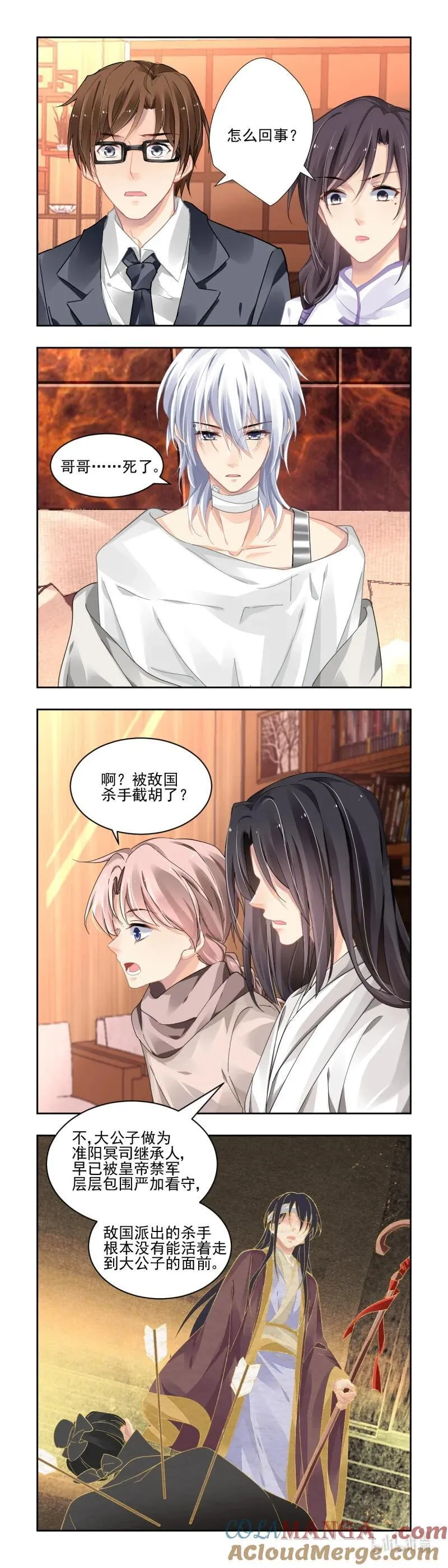 664 621：锁灵戒的来历（下） 第3页