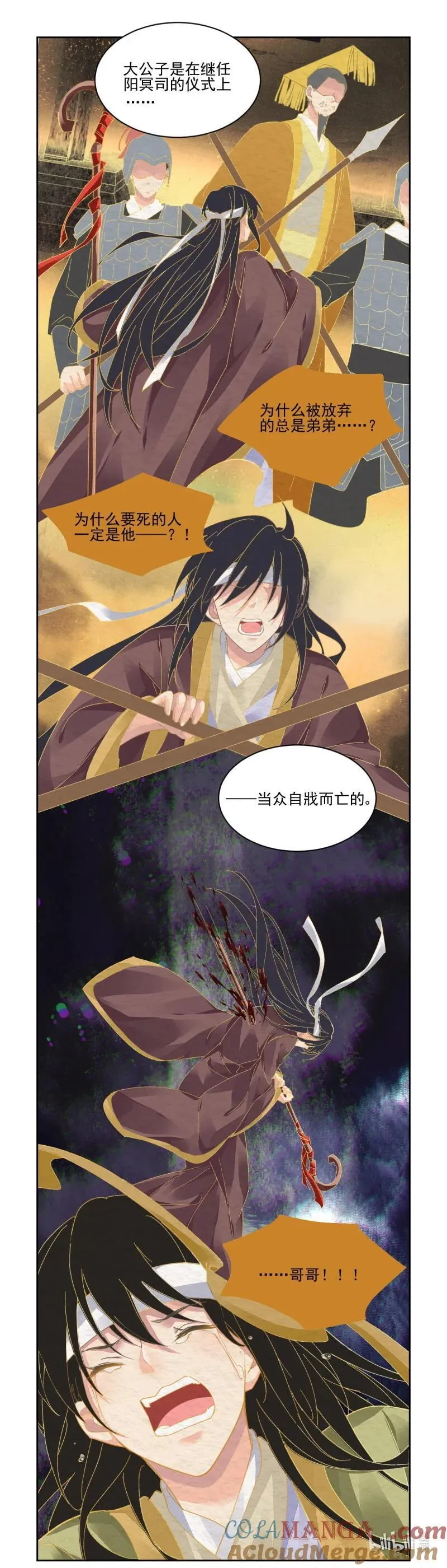 664 621：锁灵戒的来历（下） 第4页