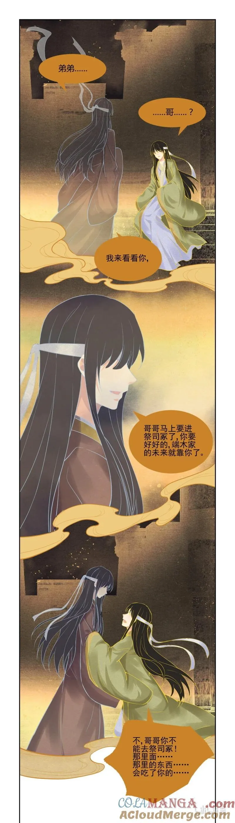664 621：锁灵戒的来历（下） 第5页