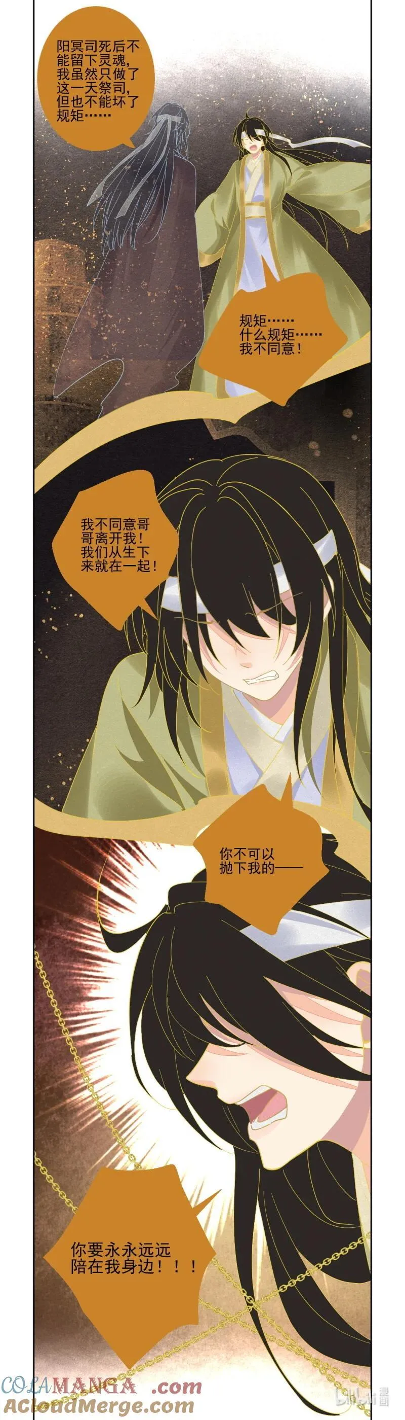 664 621：锁灵戒的来历（下） 第6页