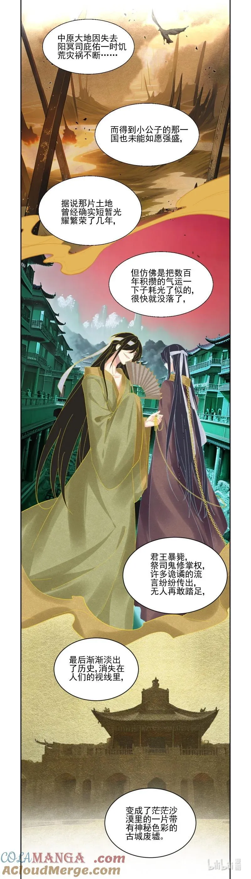 664 621：锁灵戒的来历（下） 第8页