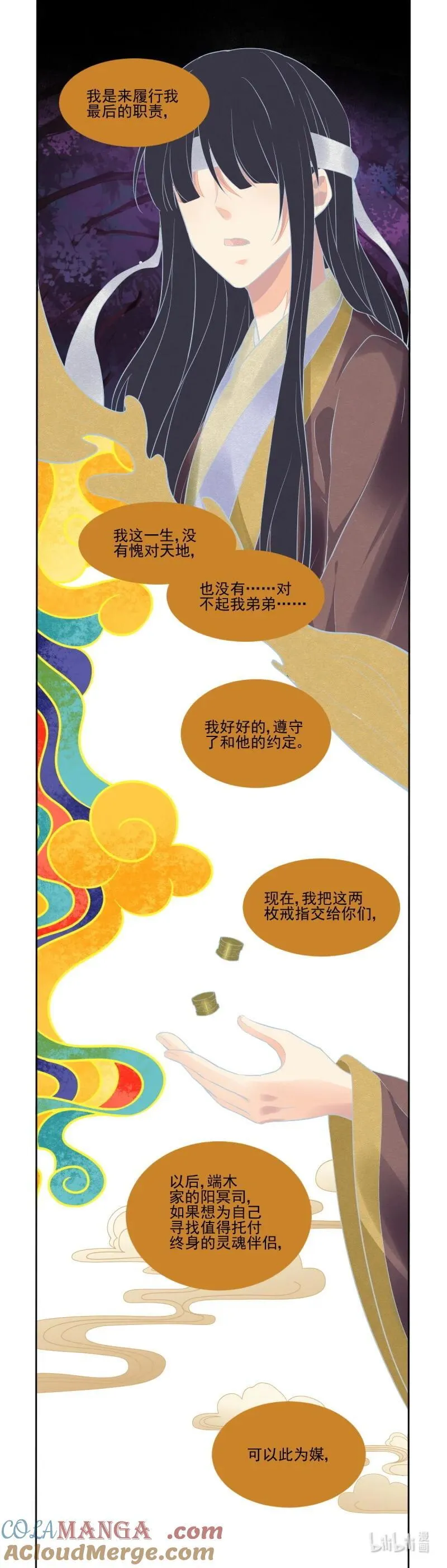 664 621：锁灵戒的来历（下） 第10页