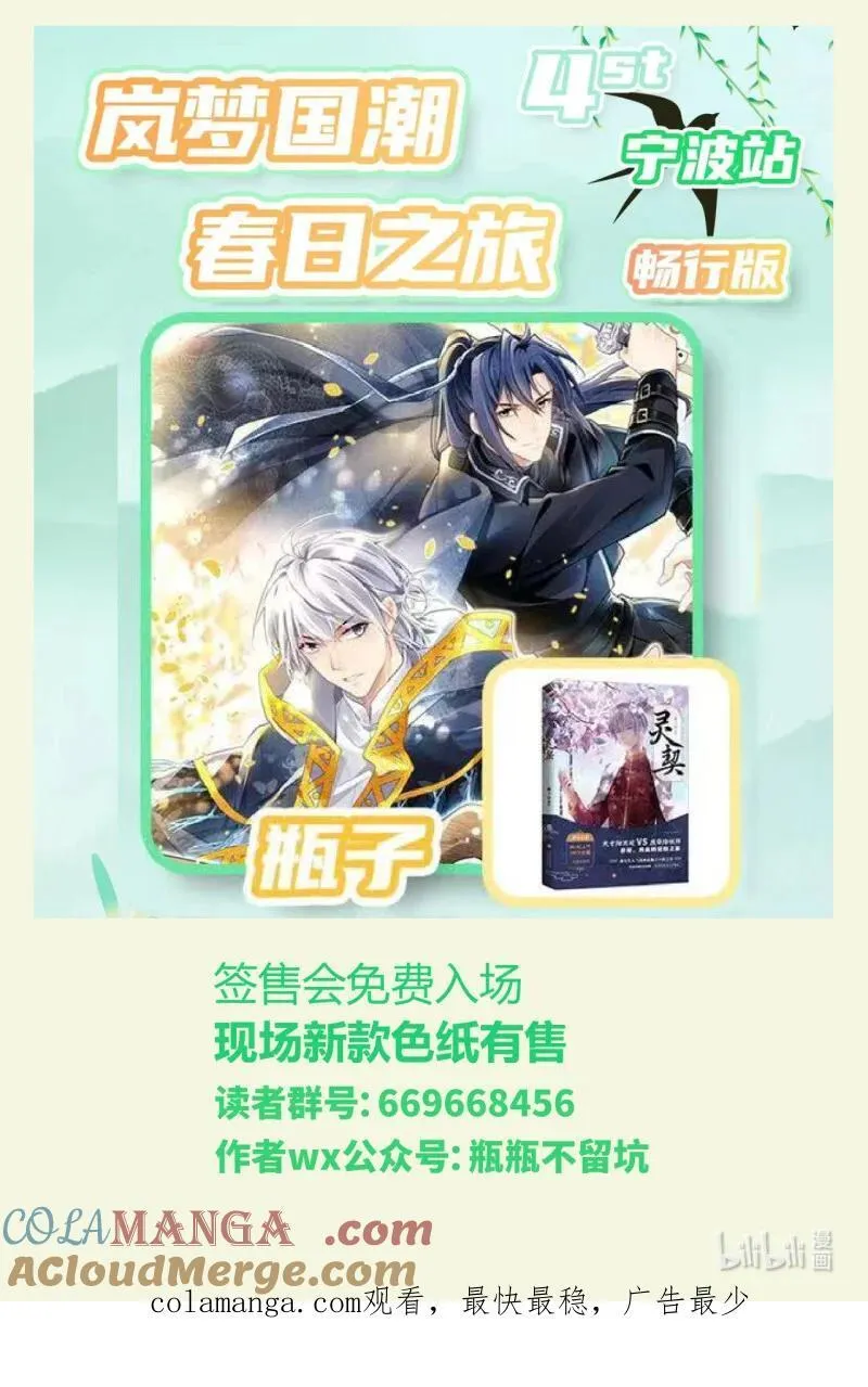 664 621：锁灵戒的来历（下） 第12页