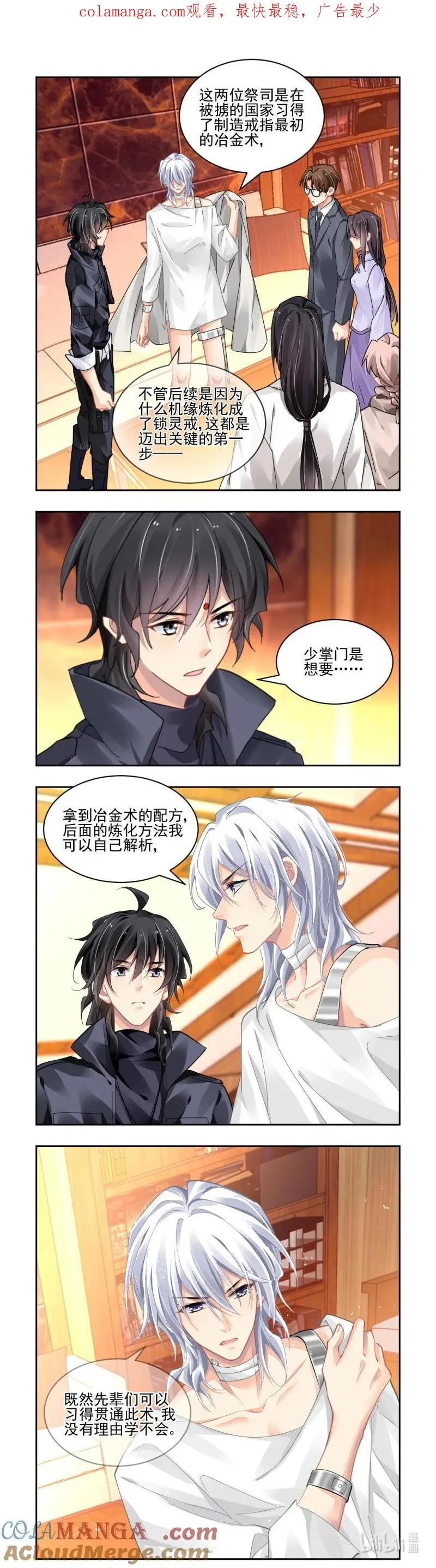 665 622：修复戒指（一） 第1页