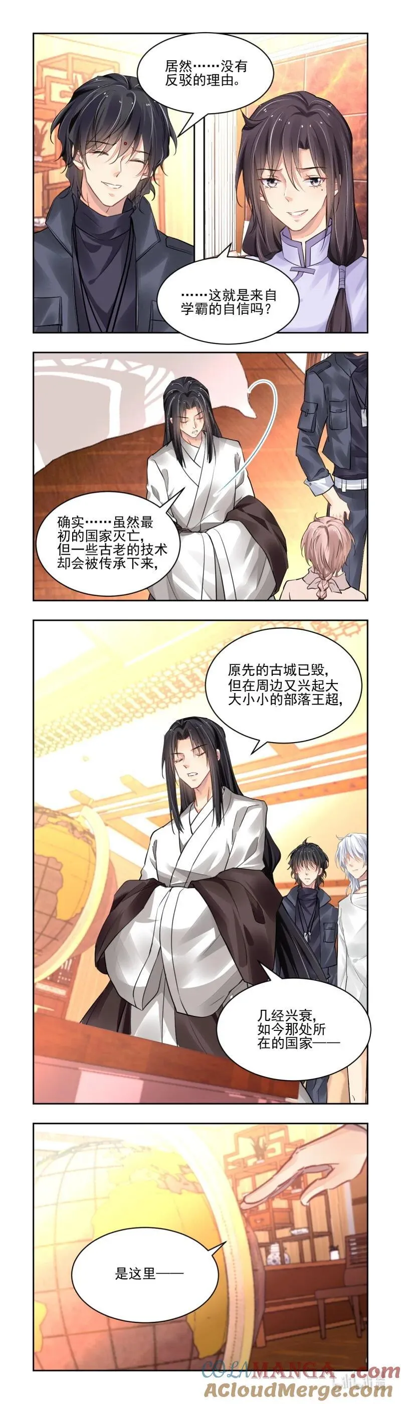 665 622：修复戒指（一） 第2页