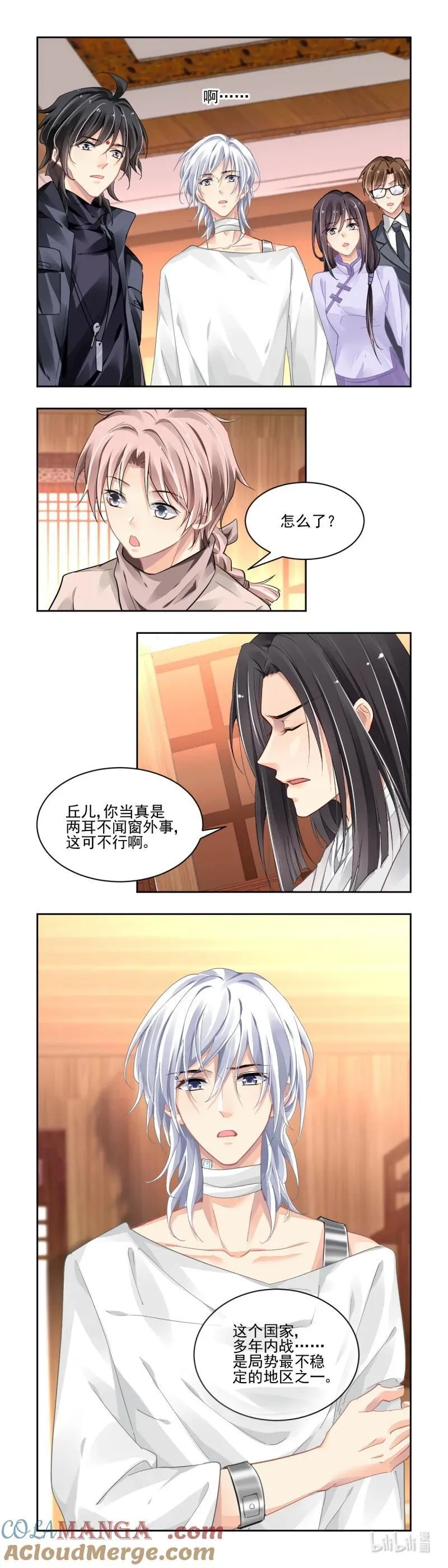 665 622：修复戒指（一） 第3页