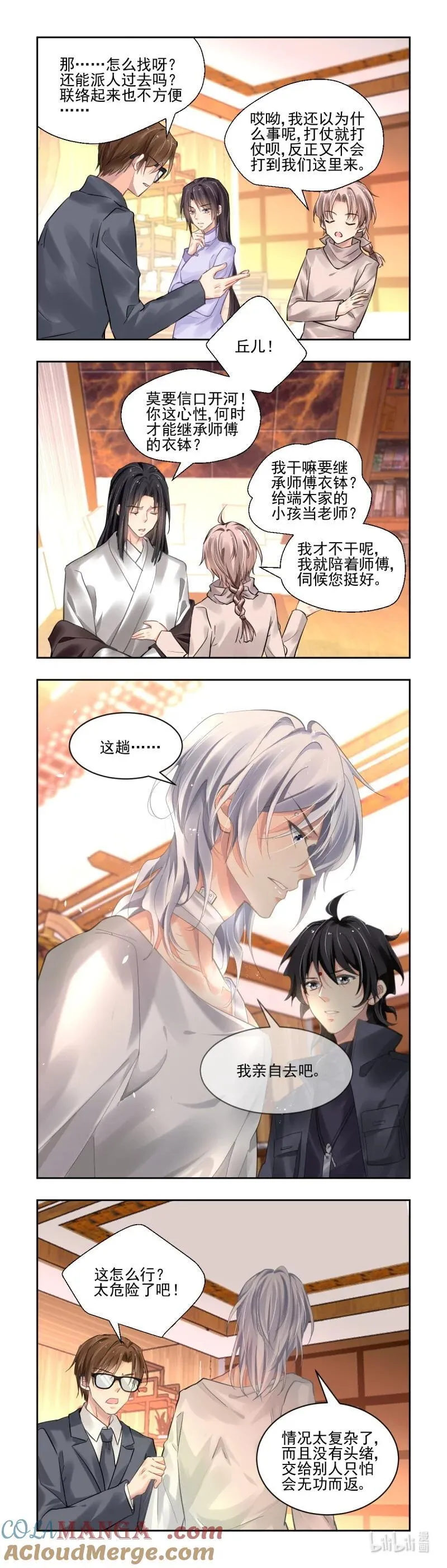 665 622：修复戒指（一） 第4页