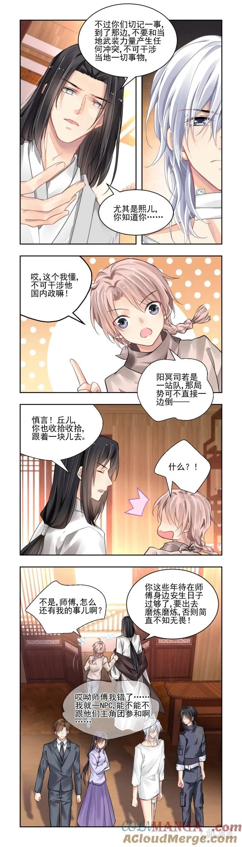 665 622：修复戒指（一） 第6页