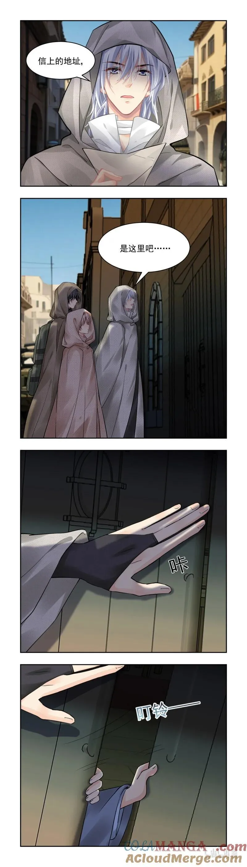665 622：修复戒指（一） 第8页