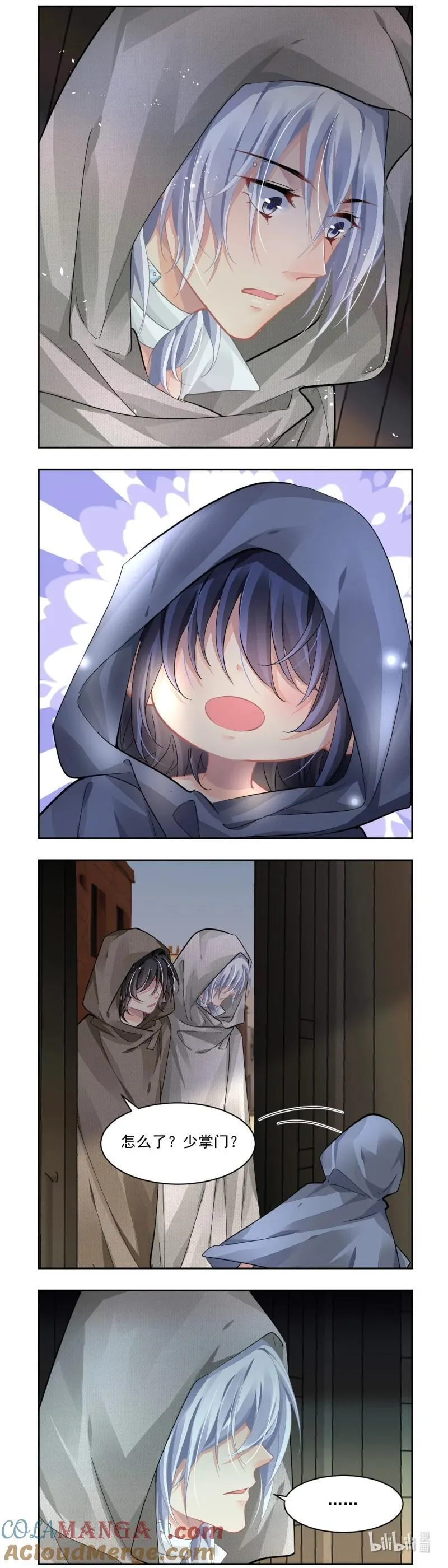 665 622：修复戒指（一） 第9页