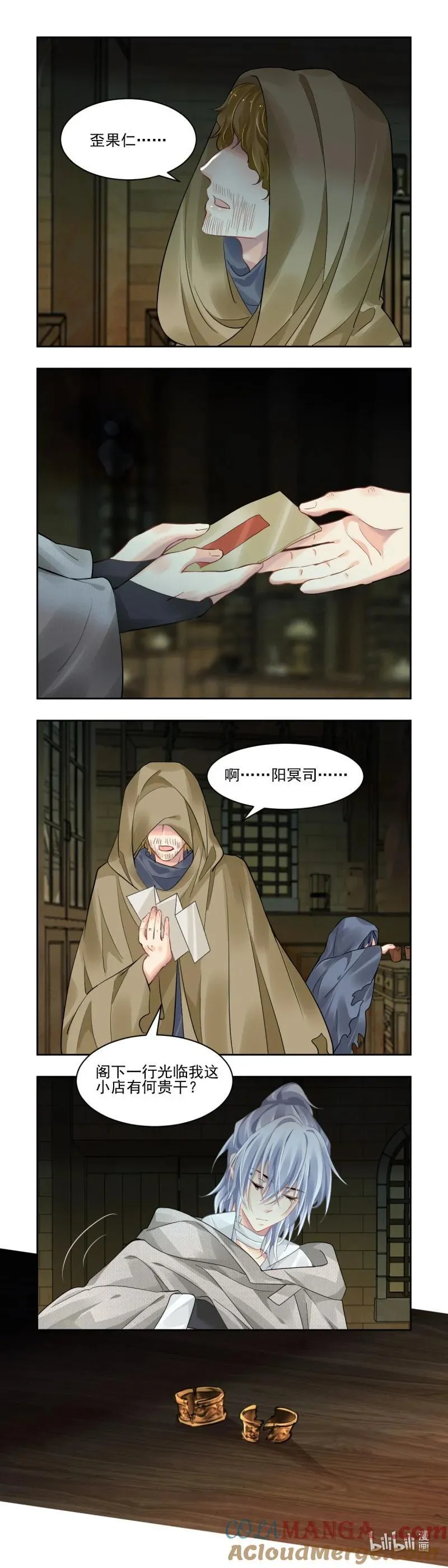 665 622：修复戒指（一） 第11页
