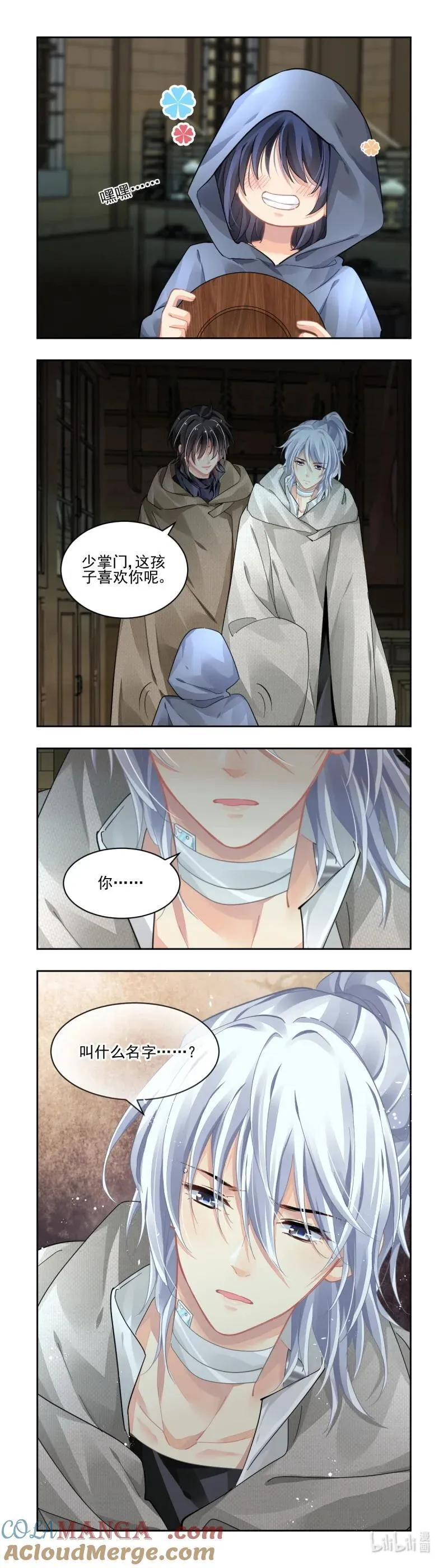 665 622：修复戒指（一） 第13页