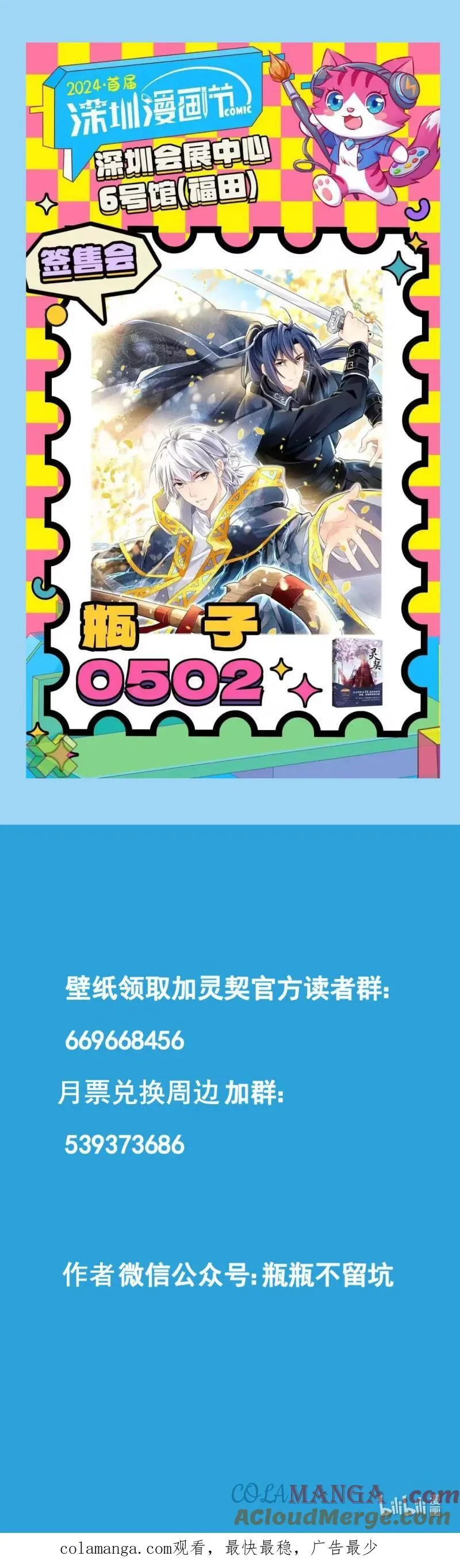 665 622：修复戒指（一） 第14页