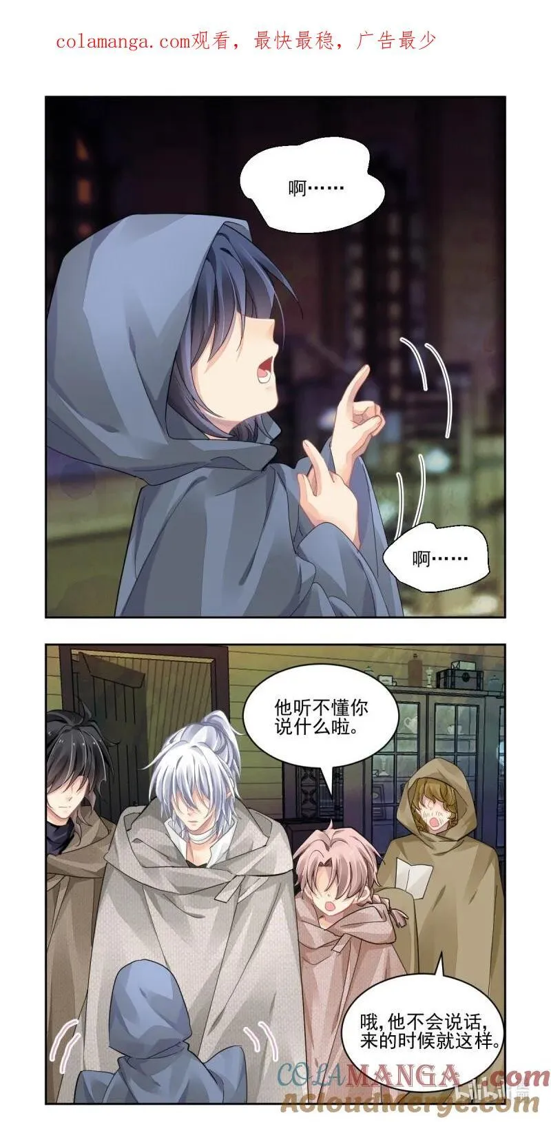 666 623：修复戒指（二） 第1页