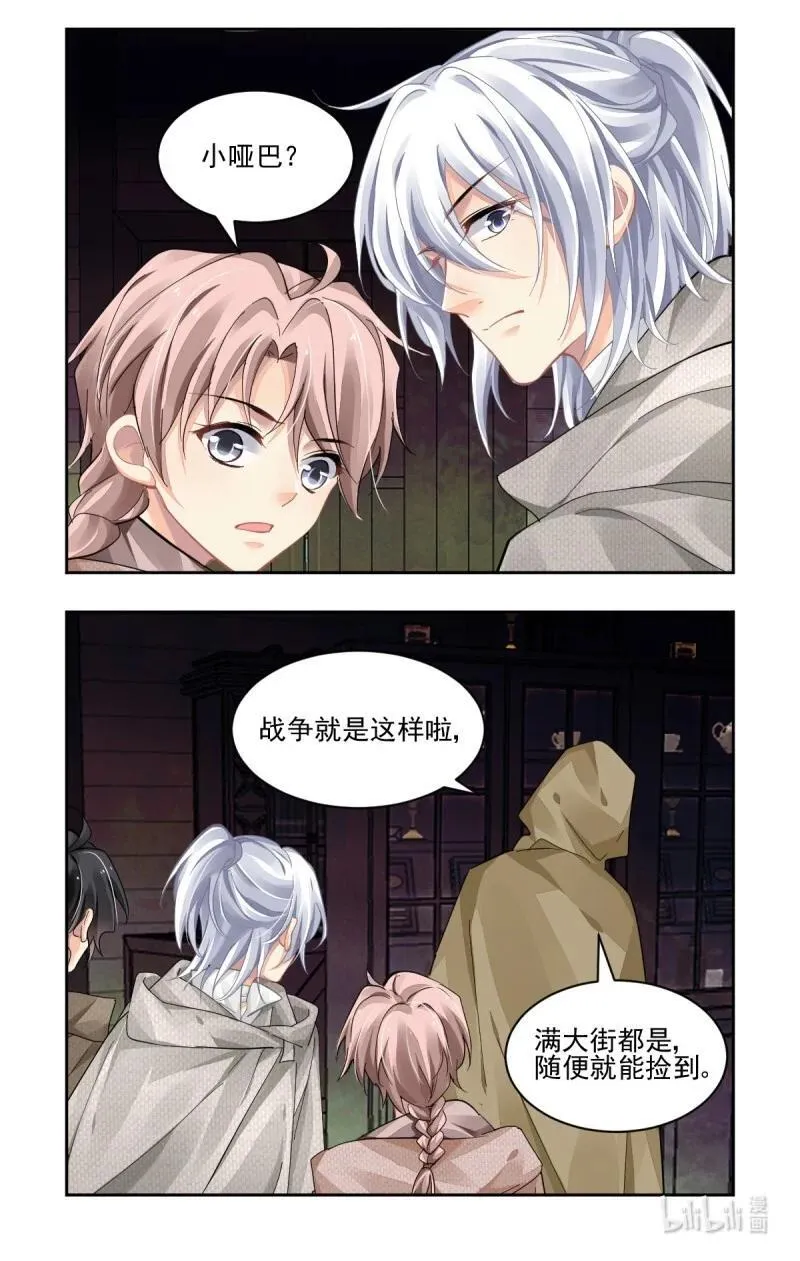 666 623：修复戒指（二） 第2页