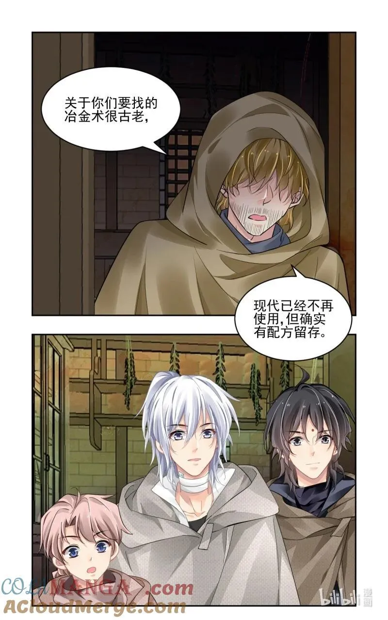 666 623：修复戒指（二） 第3页
